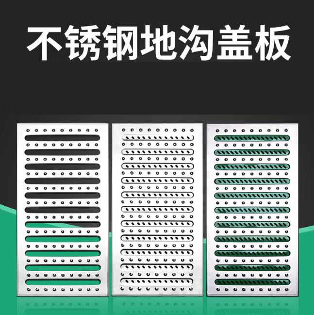 太康不锈钢沟盖板展示